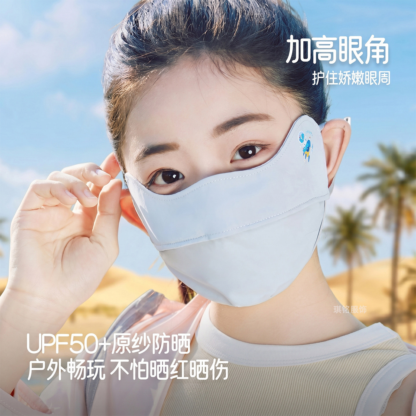 夏季防晒儿童口罩男女户外遮阳