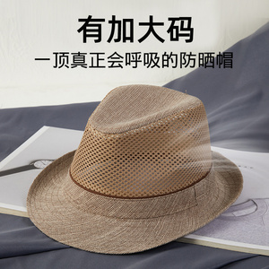 夏季新款防晒加大码礼帽男士户外网眼透气帽子轻薄遮阳草帽沙滩帽