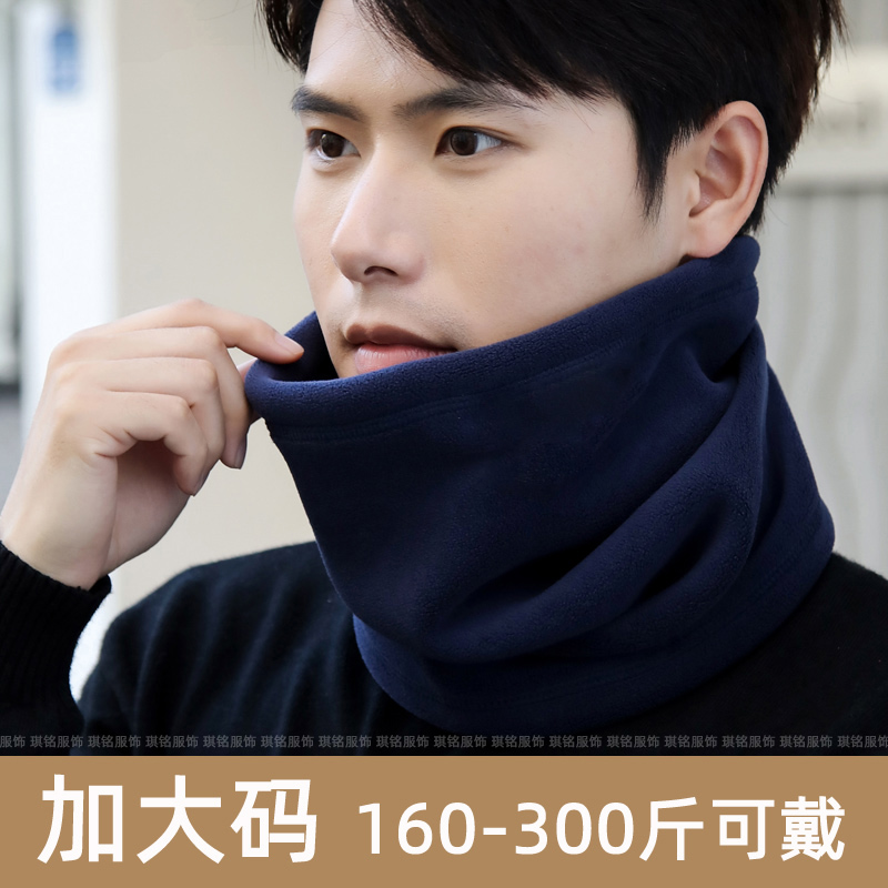 冬季加大码围脖男户外保暖防风套头围巾骑行防寒加厚大头护颈脖套