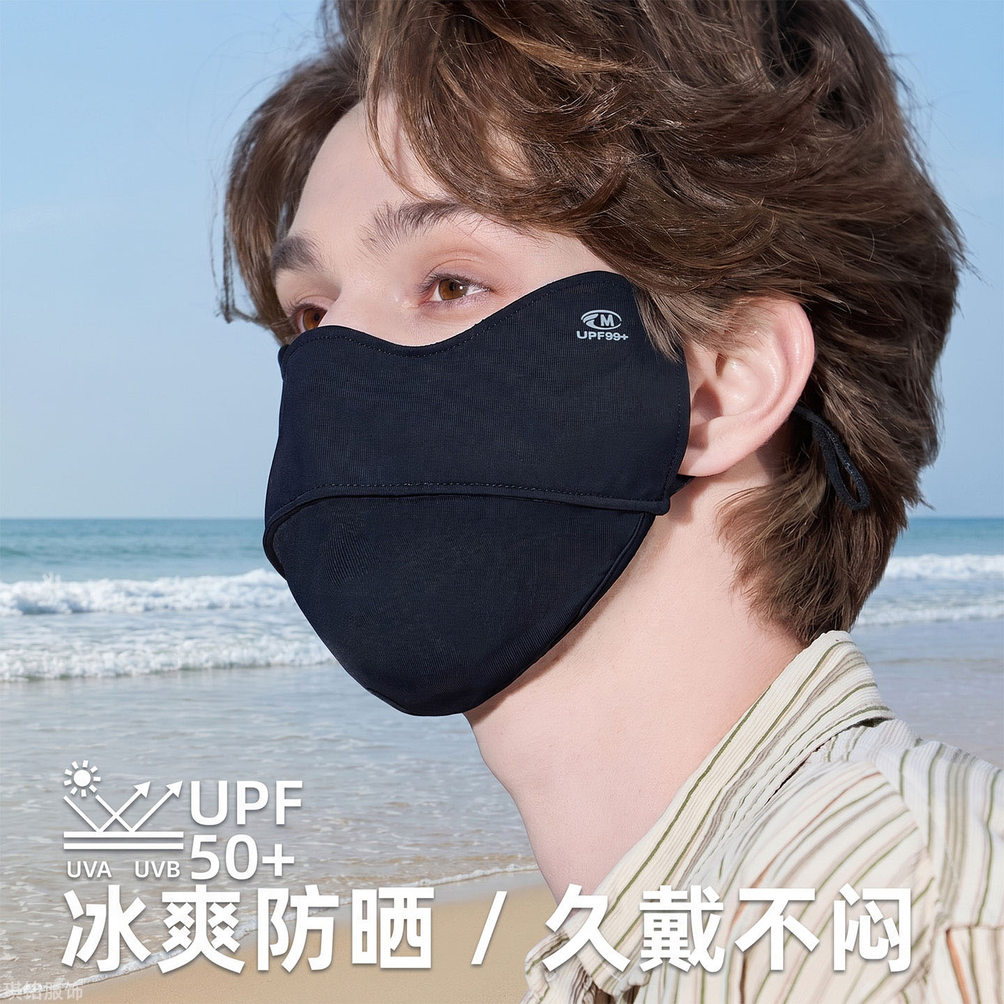 透气防晒口罩男夏季防紫外线薄款