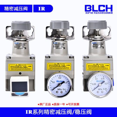 BLCH百灵气动精密减压阀IR1020