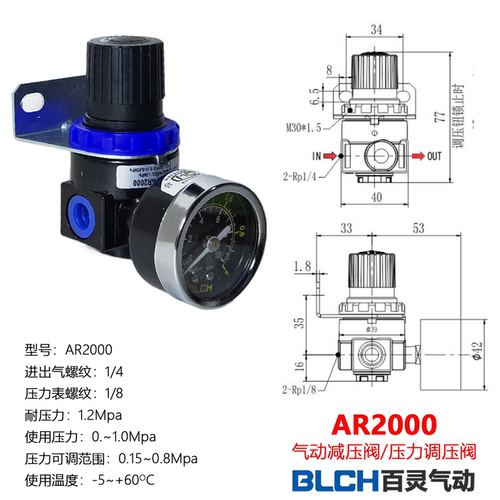 BLCH百灵气动减压阀AR2000/BR400
