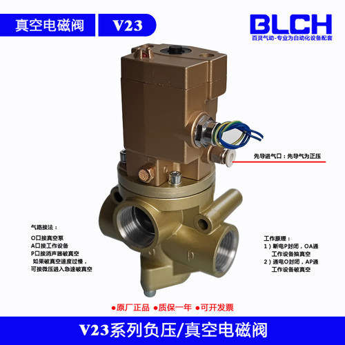 V23大口径真空电磁阀DN32/40/50