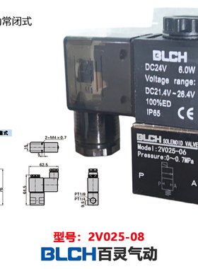 BLCH百灵气动二通电磁阀2V025三通3V106-10联直动式多路阀组24V