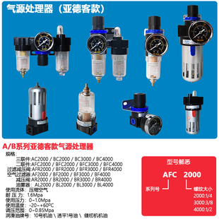 BLCH百灵气动油水分离器三联件BC二联件BFC4000空气过滤器减压阀