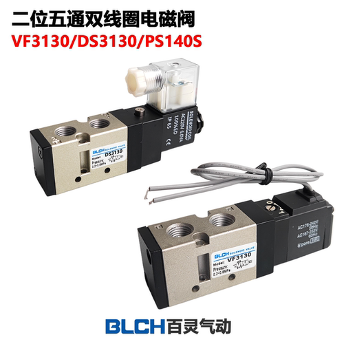 BLCH百灵气动电磁阀VF3130PS140