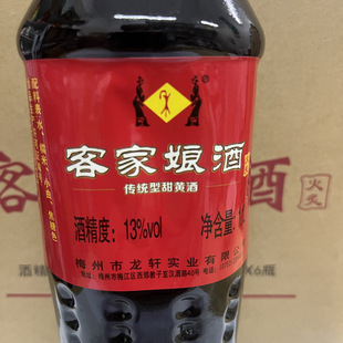 正宗梅州客家娘酒 广东梅县特产糯米酒黄酒月子酒甜酒1100ml