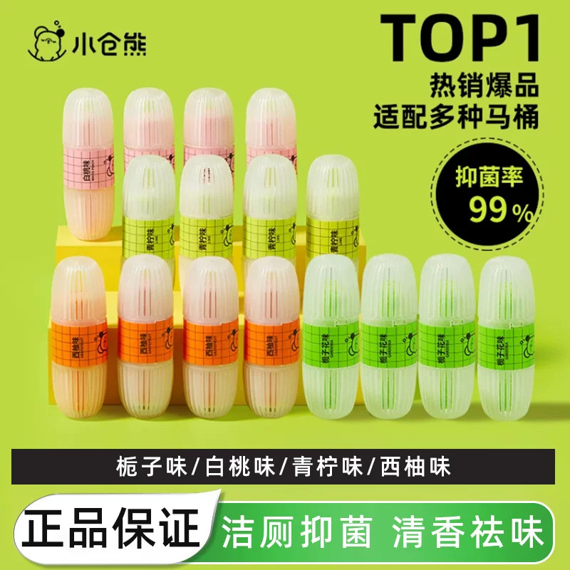 小仓熊智能马桶洁厕宝青柠香图片