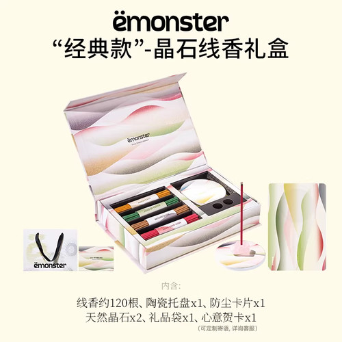 EMonster檀香扩香石香插祛味放松