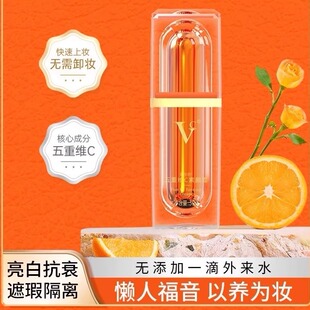 VC五重维c素颜霜遮瑕不假白隔离粉底懒人裸妆提亮肤色美妆第二代