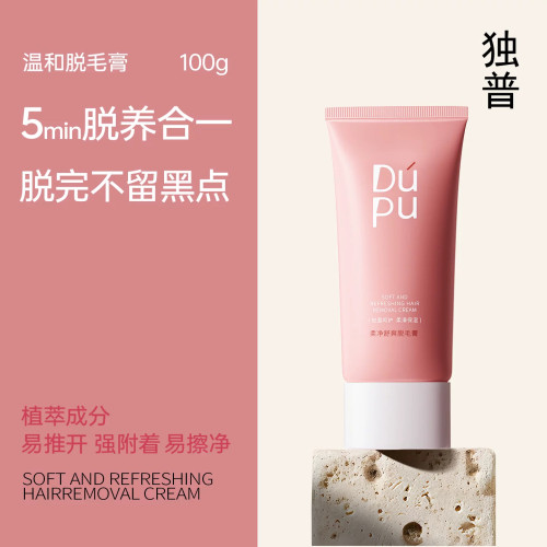 独普温和不留黑点全身脱毛膏