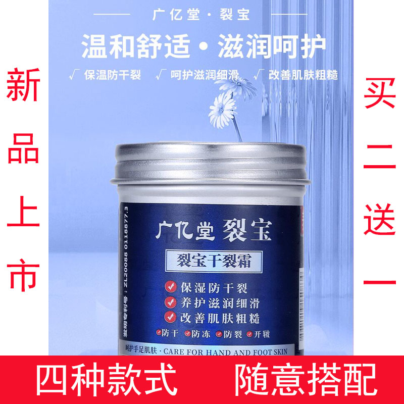 广亿堂护手霜保湿防水防裂