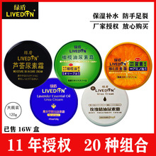 绿盾橄榄油尿素霜芦荟护手霜滋润保湿补水防干裂不油腻精油四季用