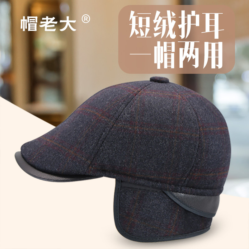 帽子帽老大鸭舌帽护耳英伦秋冬季