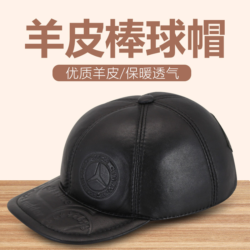 帽子棒球帽羊皮秋冬季