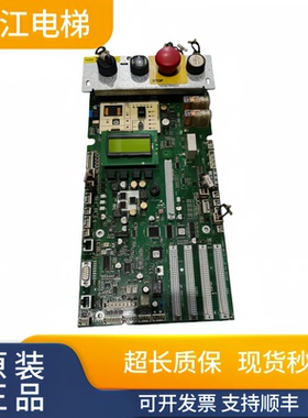 迅达5400主板控制柜底板ID.NR 591853 594217 594408实物现拍秒发