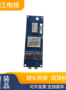 电梯配件米高电梯米高外呼板OCAL-C08-PCB-11/-10 /-8/-9质量保证