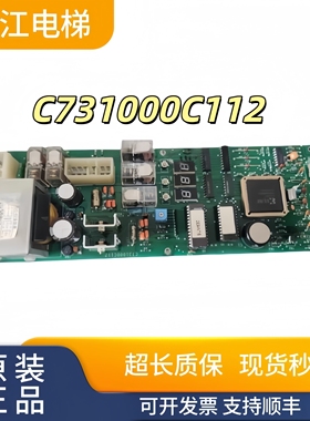 三菱电梯配件CJ型扶梯主板C731000C112 G01实物现拍秒发质量保证