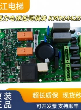 通力电梯抱闸板KM954425G01/KM946246G02大量现货质量保证秒发