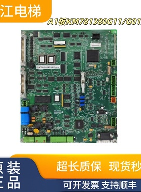 通力电梯V3F25变频器A1板KM781380G11/G01/G02主板781383H02A