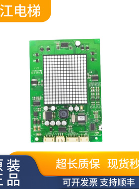 全新永大电梯外呼显示板THLAN-S[AO]DD013625外呼板现货实拍秒发