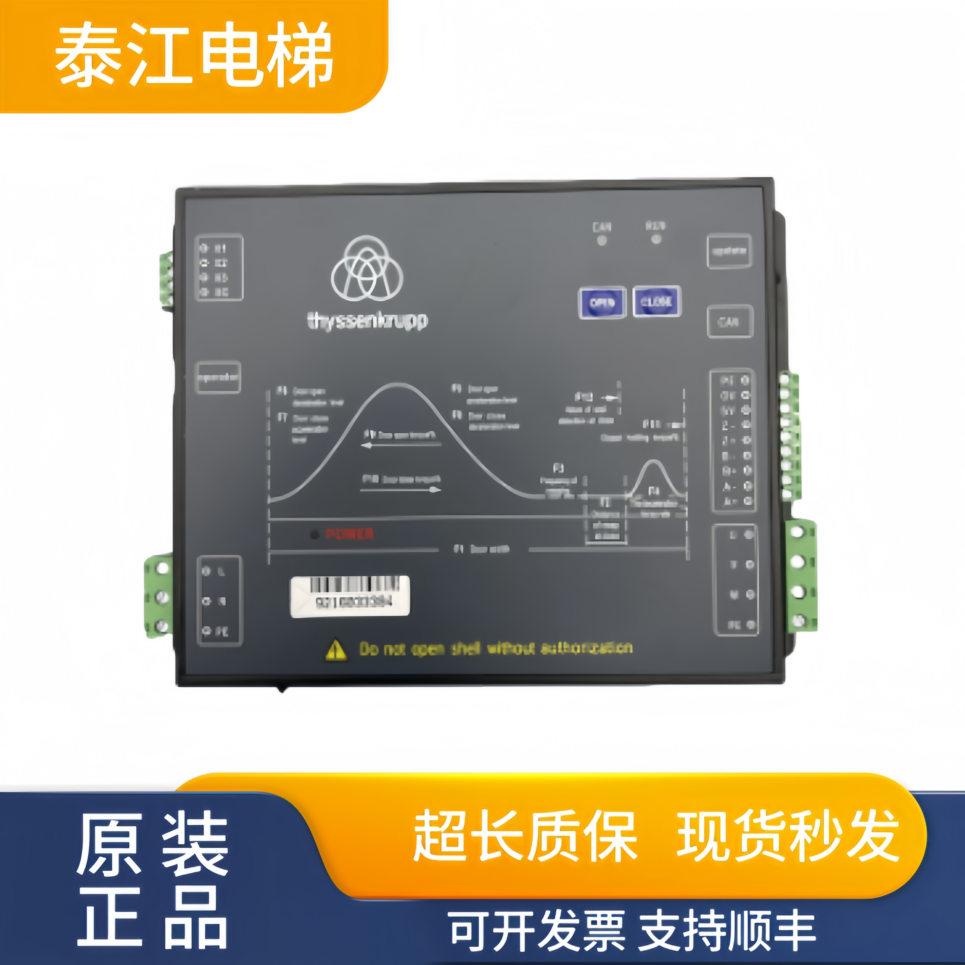 蒂森电梯K400门机控制器门机盒DMIC-I-F蒂升门机MC2-B-C实物现拍,电子元器件市场,PCB电路板/印刷线路板,淘宝优惠券,粉丝福利购,淘宝优惠卷