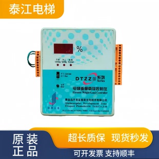 电梯重量载荷控制仪DTZIII重量载荷控制仪DTZZ III实物现拍秒发