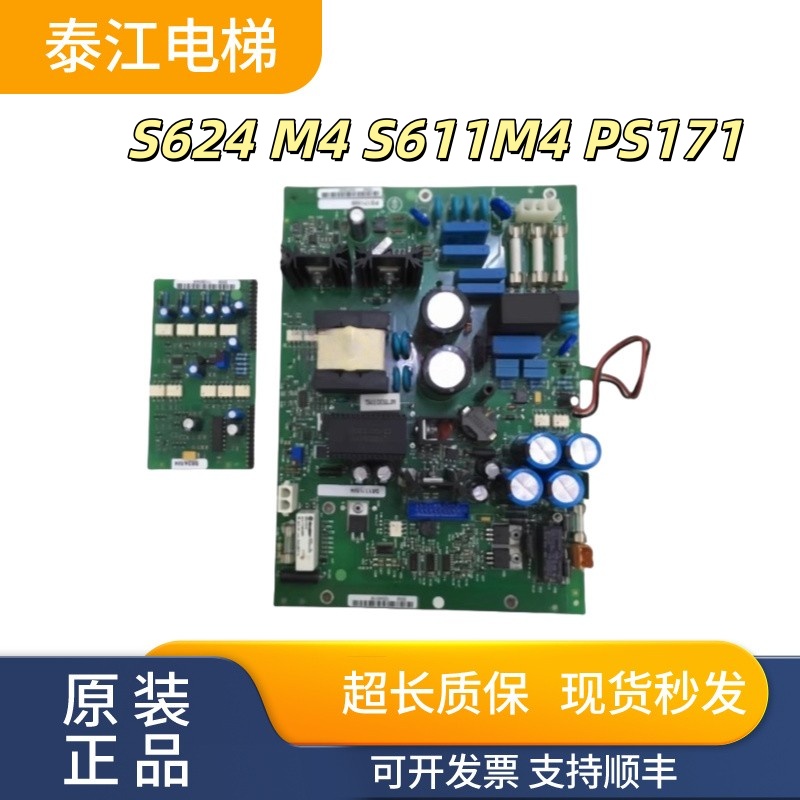 通力平层电源主板EBD板S624M4