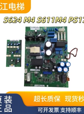 新通力平层电源主板EBD板S624 M4 S611M4 PS171/M9 KM281535质保