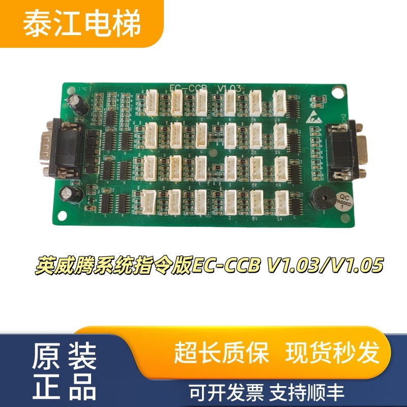 英威腾指令版EC-CCBV1.03/V1.05