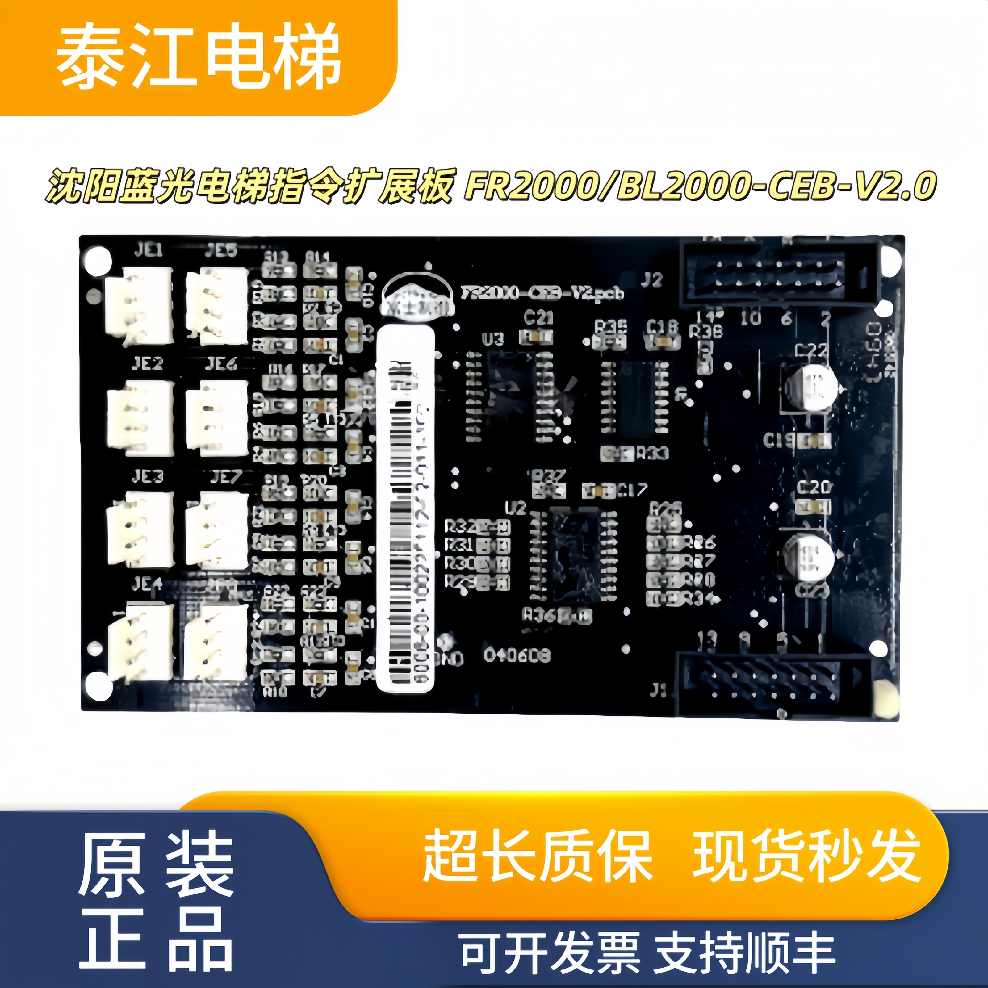 沈阳蓝光扩展板BL2000-CEB-V2.0