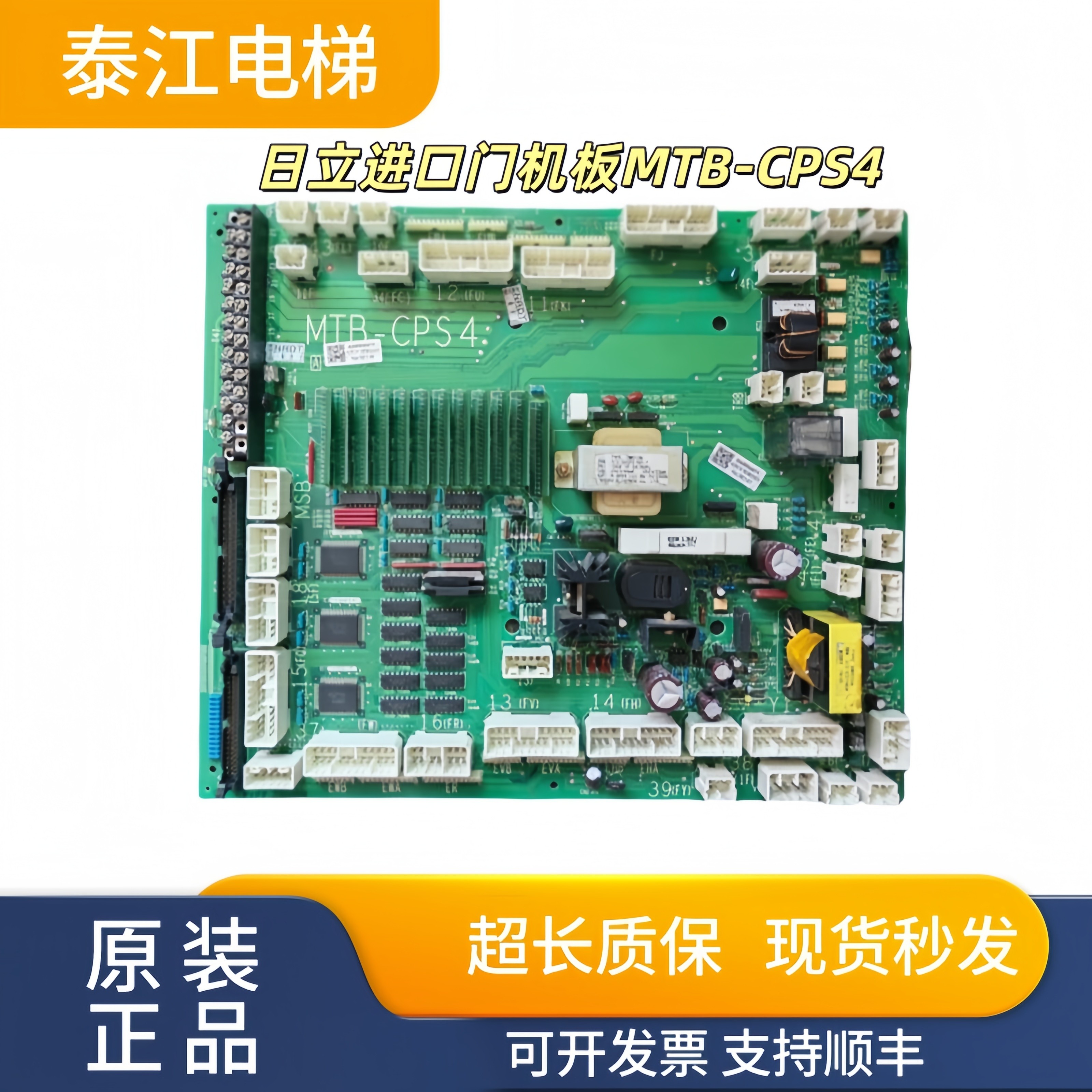 日立电梯进口门机板MTB-CPS4