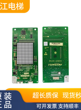 永大外呼显示板A3N132926永大电梯BHLAN-LED(EO)质量保证秒发