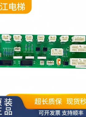 日立电梯扶梯接口板C0086957 HE15-SAIO平层板HE15-DA/HAA2169A1