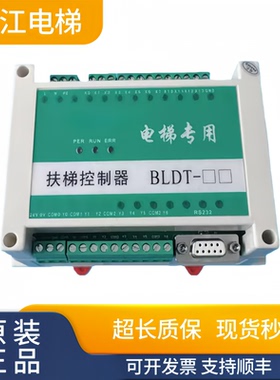 扶梯防逆转扶梯超速欠速梯级丢失扶手带测速BLDT/FP-X L30实物