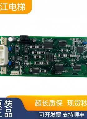 广日电梯外呼显示板CANBUSCV-3.0 MAX外招数显板CAN BUSC V-3.0