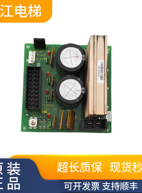 FUJITEC华升富士达电梯 电源板电容板 VS20G04/VS20C1 电梯配件