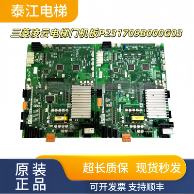 三菱凌云门机板P231709B000G03