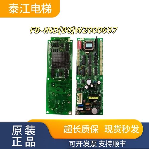 永大显示板FB-IND[B0]W2000697