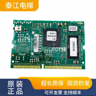 迅达3300CPU程序板SCPU1.QB