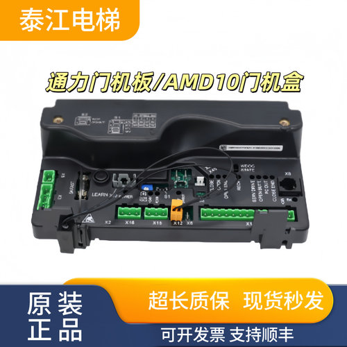 通力KCE系统门机盒KM51222157G01