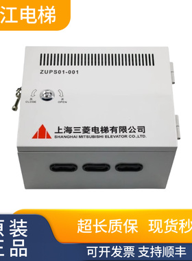 三菱电梯不间断电源ZUPS01-001应急电源WS65-2AAC-UPS控制板质保