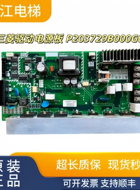 三菱驱动电源板KCR-746A P203729B000G01 KCR-745A实物现拍秒发