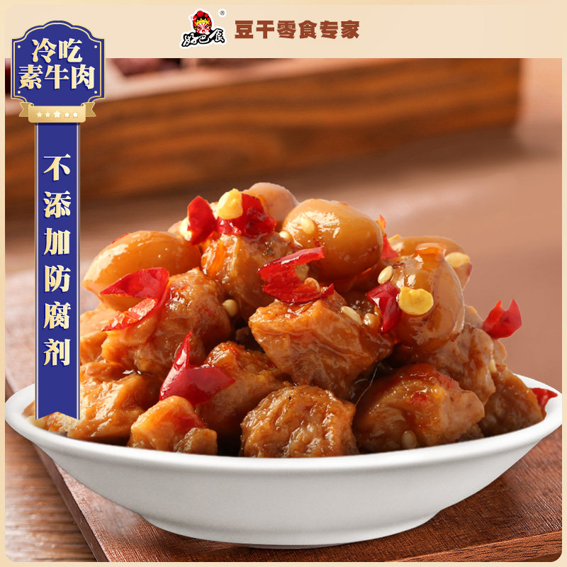 好巴食孜然素烤肉香锅素牛肉宫保素鸡丁多口味可选独立小包装30包|msdalam kategori makanan ringan/Nuts/Specialty, produk Dougan/sayur-sayuran kering, daging vegetarian - dari Buy2taobao.com untuk memberikan perkhidmatan ejen Taobao profesional membeli