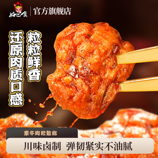 好巴食素牛肉粒手撕素牛排零食休闲食品小吃解馋抗饿办公室零嘴