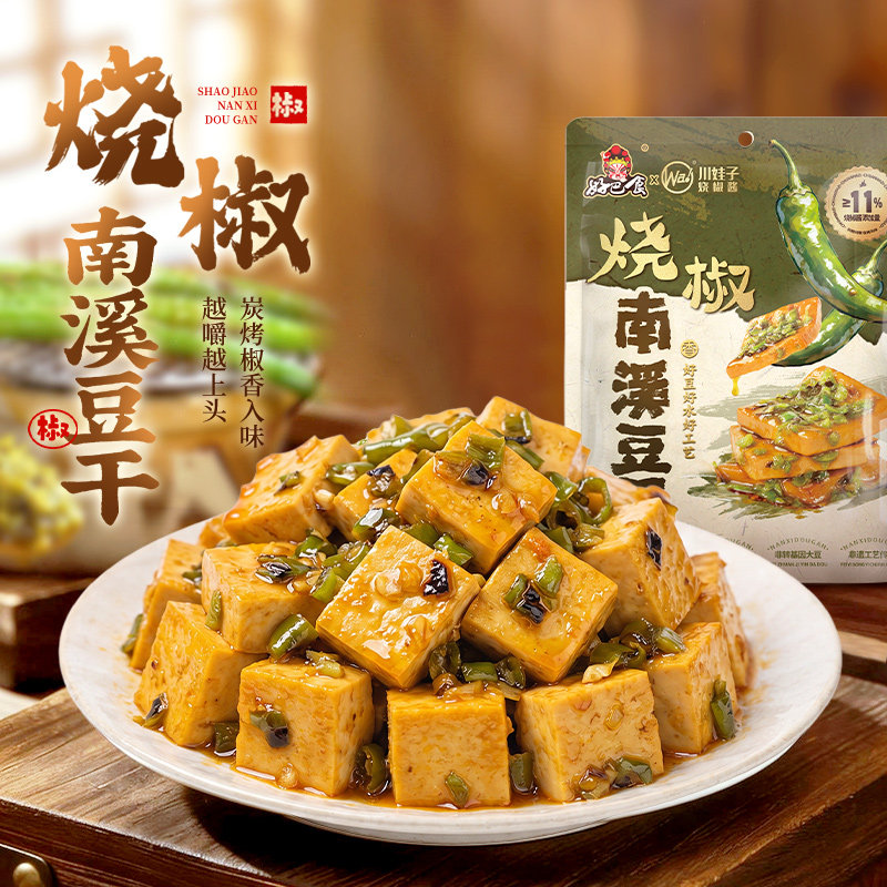 好巴食豆腐干烧椒南溪豆干328g休闲解馋零食旗舰店