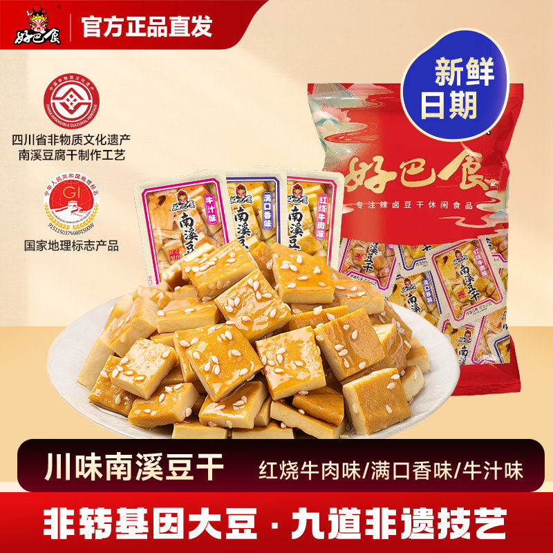 好巴食豆腐干南溪豆干什锦装375g办公室解馋休闲小吃零食旗舰店