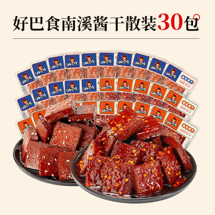【新人频道专属】好巴食豆干南溪酱干卤豆腐干30包