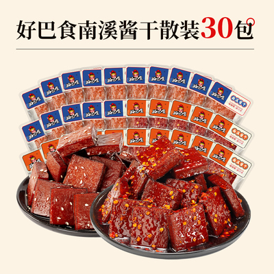 好巴食南溪豆干不添加防腐剂