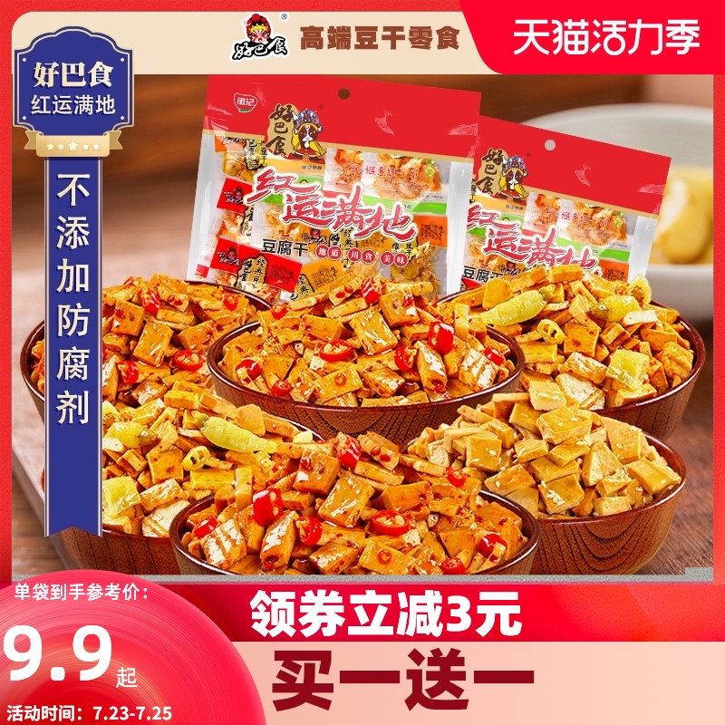 好巴食五香辣豆干小零食休闲豆腐干